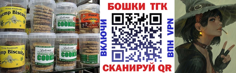 Еда ТГК марихуана  Михайловск 