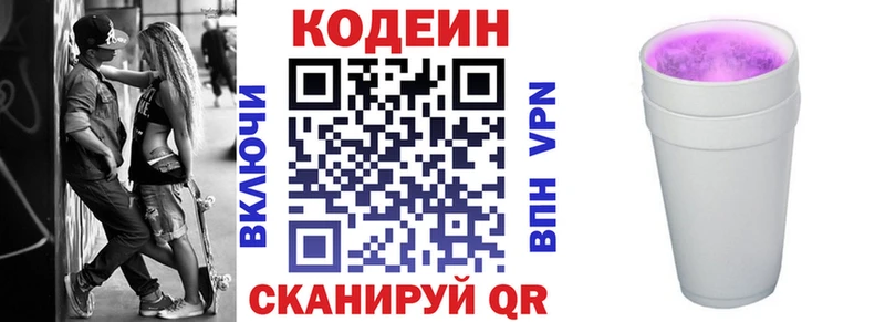 Codein Purple Drank  купить  цена  сайты даркнета какой сайт  Михайловск 