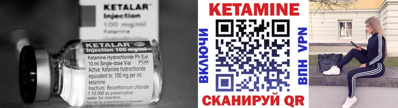 КЕТАМИН ketamine Михайловск