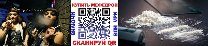 Мефедрон кристаллы Михайловск