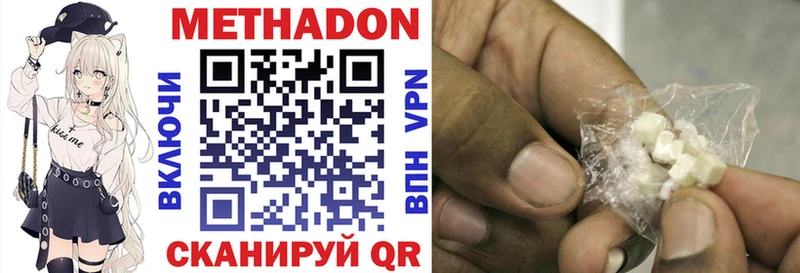 Метадон кристалл Михайловск