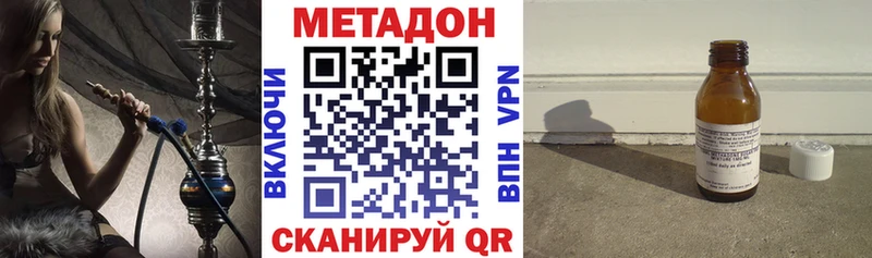 где купить наркоту Михайловск МЕТАДОН VHQ